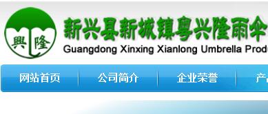 伞厂大全与户外用品黄页 异合日用百货网的商业价值