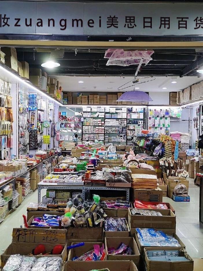 真妆Zuangmei美思日用百货入驻盈信城市广场，为商圈注入生活美学新活力